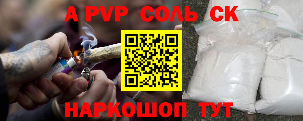 Нальчик  Альфа ПВП СК КРИС  Alpha-PVP крисы CK  Вход с VPN  А ПВП  Alpha PVP VHQ 