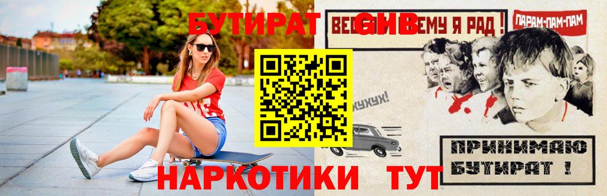 Бутират вода  Вход с VPN  Нальчик 