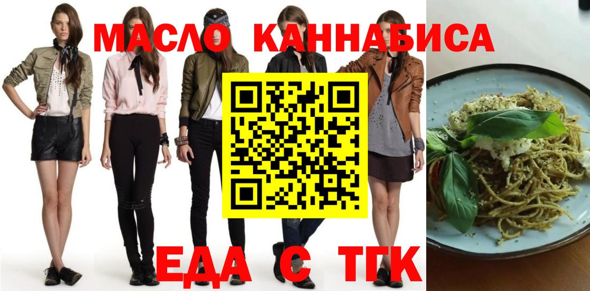 Cannafood марихуана  Вход с VPN  Нальчик 