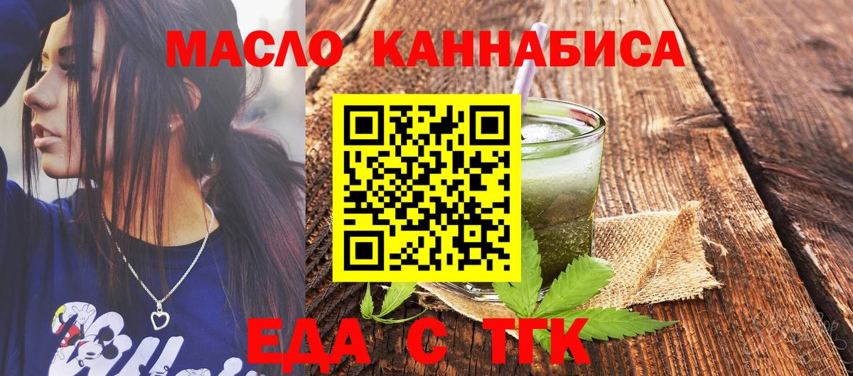 Печенье с ТГК конопля Нальчик