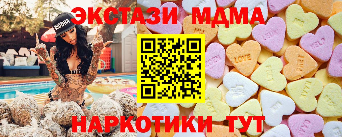 Нальчик  Ecstasy  Вход с VPN  Ecstasy VHQ  Экстази 280мг 