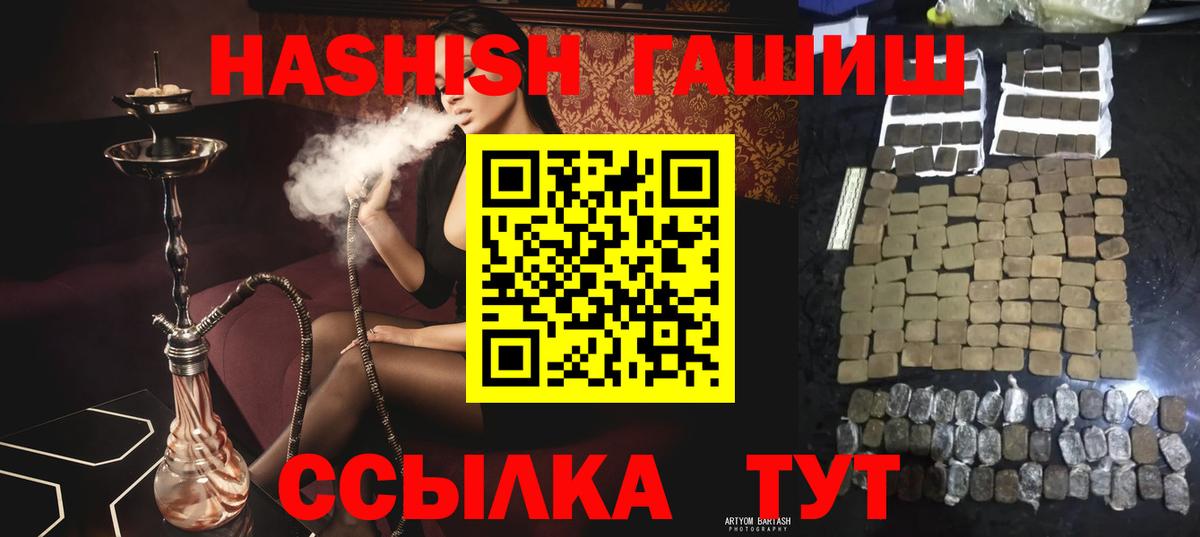 Нальчик  ГАШ убойный  где найти наркотики  ГАШ гарик  Вход с VPN 
