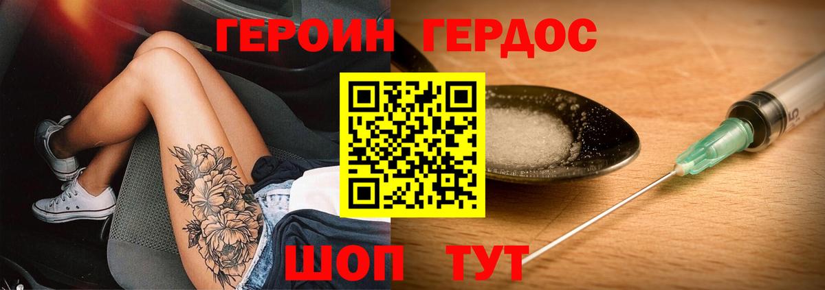 Героин Афган  Вход с VPN  Героин  Нальчик 