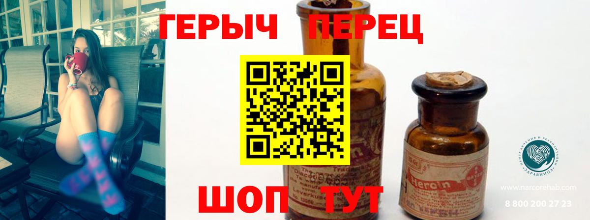 ГЕРОИН белый Нальчик