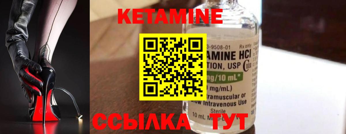 Кетамин VHQ  Кетамин VHQ  Нальчик  Вход с VPN 