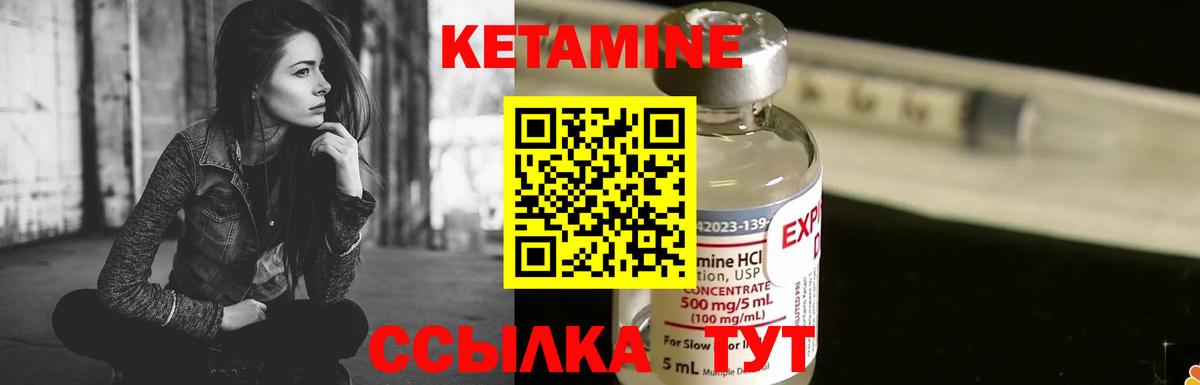 Кетамин VHQ Нальчик