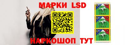 марки lsd Кизляр