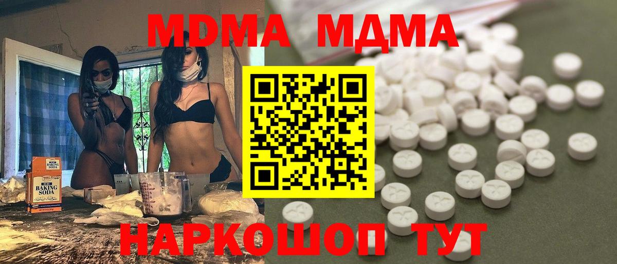 MDMA VHQ Нальчик