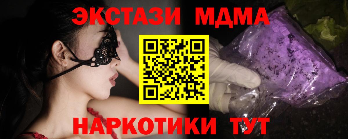 МДМА crystal  Вход с VPN  MDMA  Нальчик 