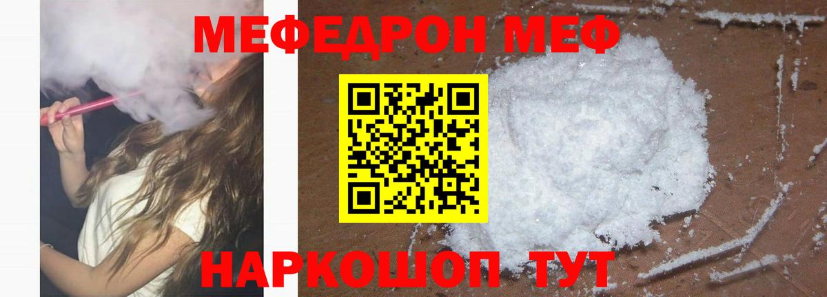 Меф мяу мяу кристаллы Нальчик