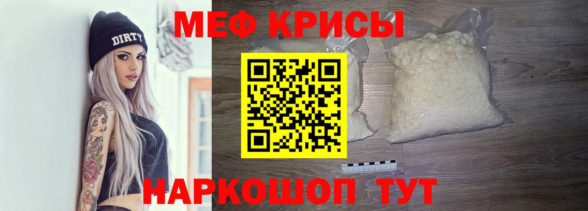 МЯУ-МЯУ кристаллы  Мефедрон  Меф кристаллы  МЯУ-МЯУ  Вход с VPN  Нальчик 