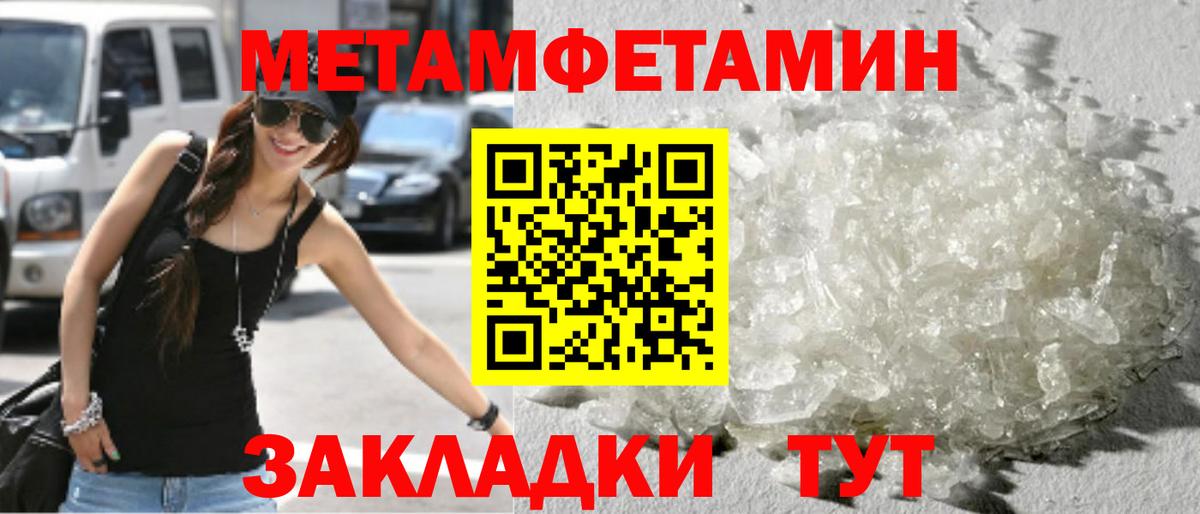 МЕТАМФЕТАМИН кристалл  Первитин  Нальчик  МЕТАМФЕТАМИН кристалл  Вход с VPN 