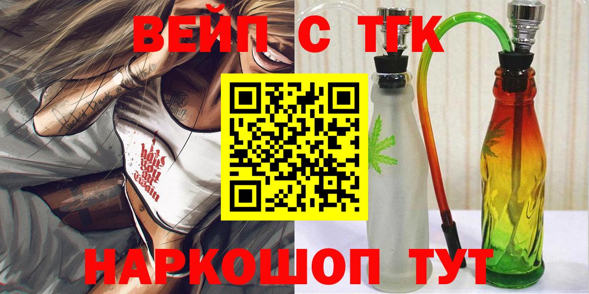 Дистиллят ТГК вейп Нальчик