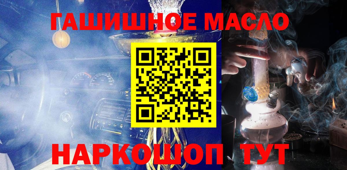 Нальчик  ТГК THC oil  Вход с VPN 